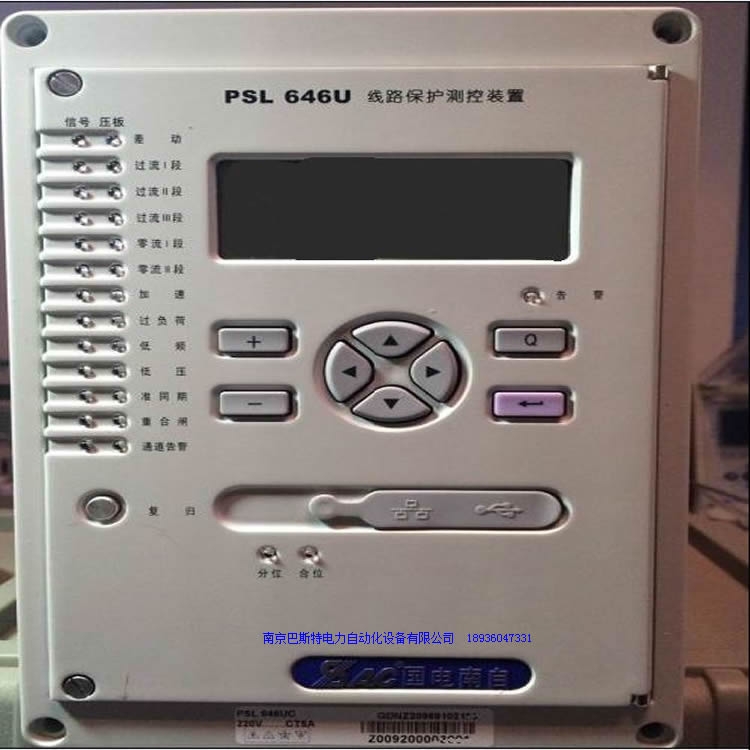 鹤岗psp691uc备用电源自动投切装置鹤岗psm693u综合保护测控装置