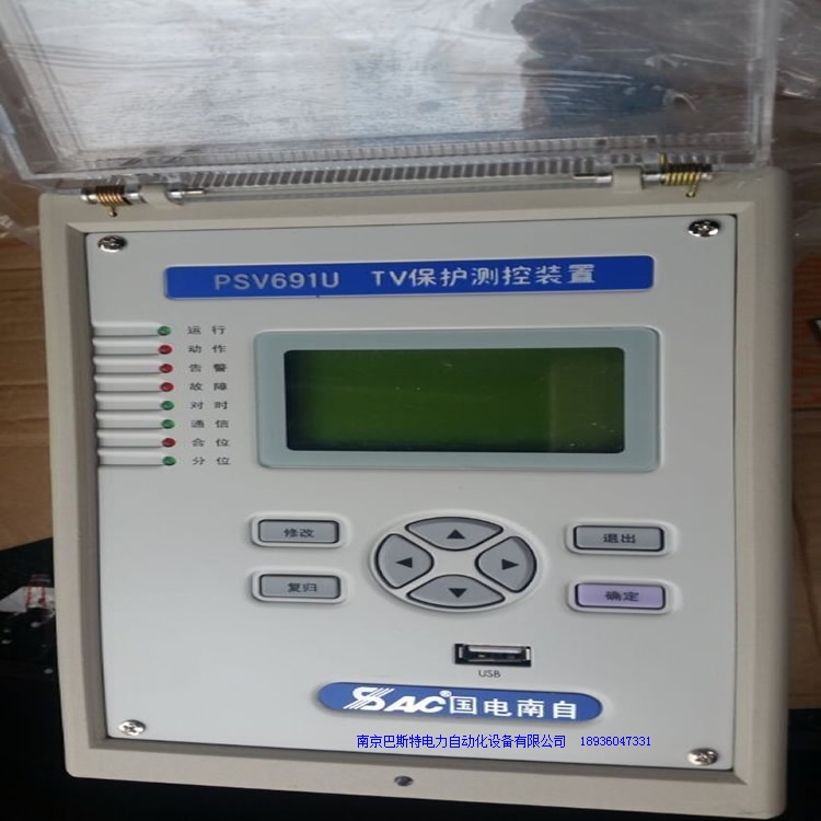psp641ux铜川psv691upt保护测控装置母线 TV断线