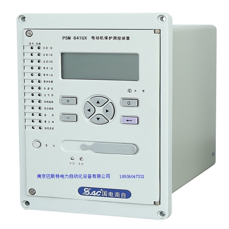 武汉国电南自psm641ux电动机保护测控装置装置使用说明书