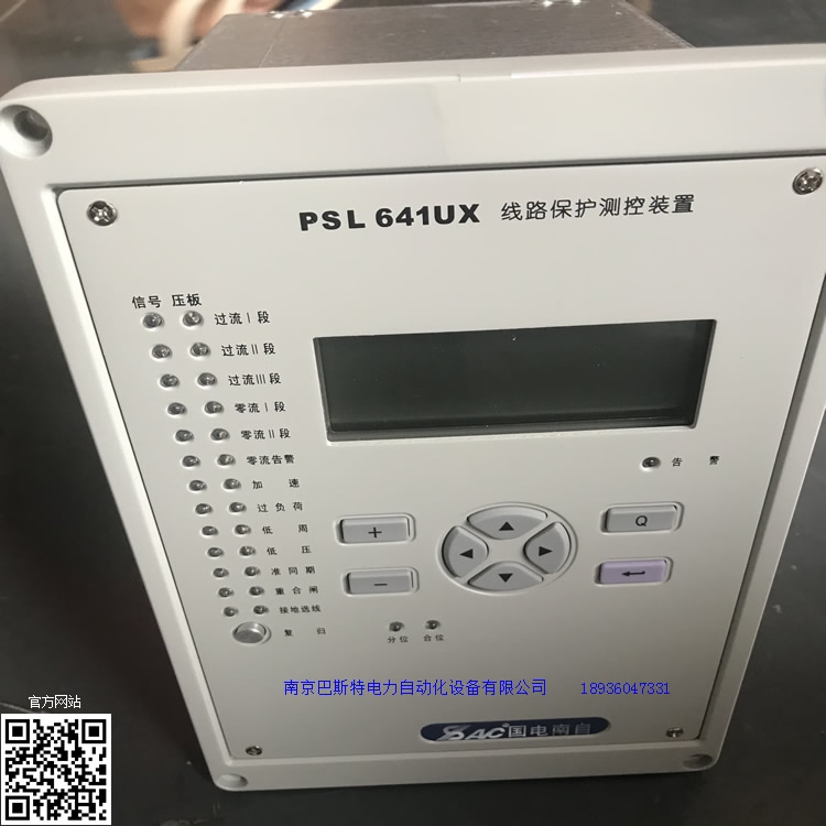 贵阳psl641ux线路保护测控装置装置CAD示意图