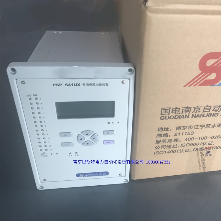 抚州psp641ux抚州国电南自变压器差动保护装置调试说明