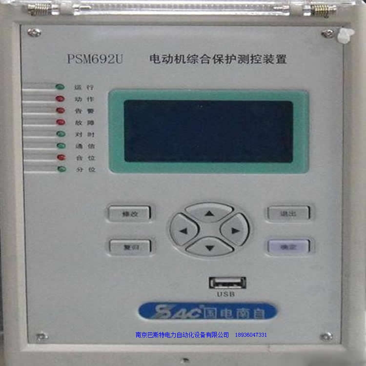 psm641ux白银psm691u电动机差动综合保护测控装置手动同期合闸