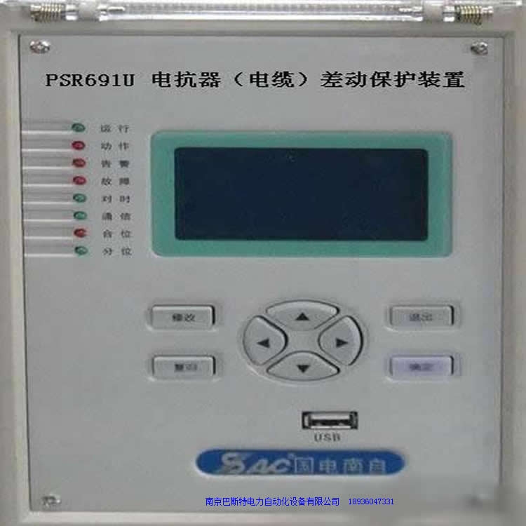psm693u鹤壁psm693u同步电动机差动综合保护微机监控保护