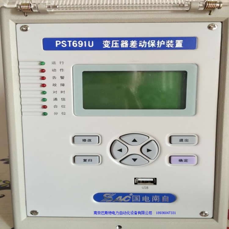 psp691uc淮南psp691uc备用电源自动投切电容器保护测控