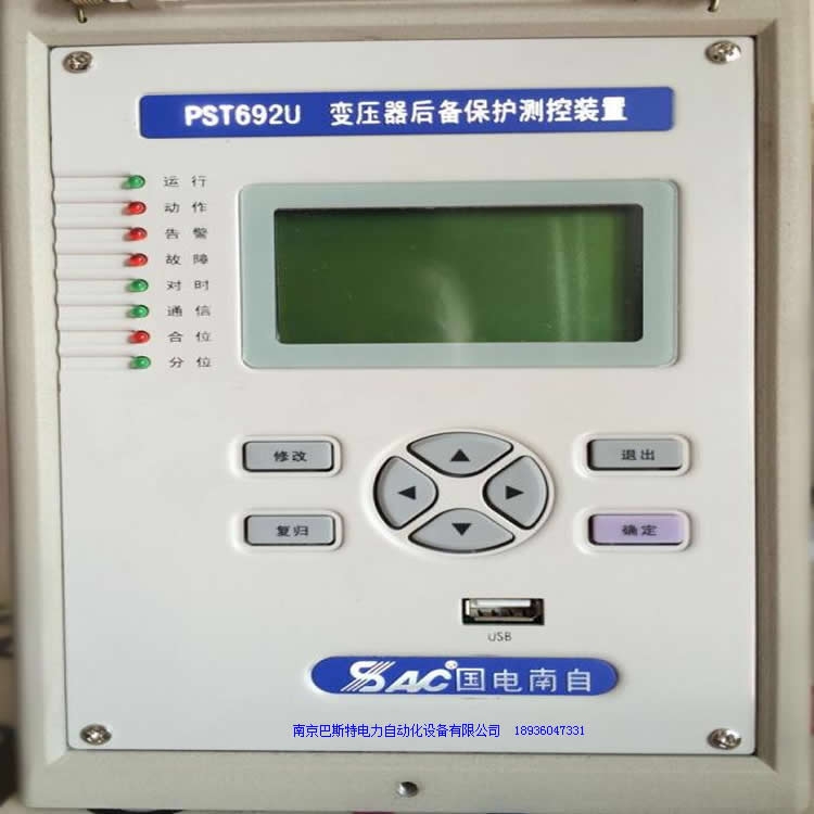 psm693u萍乡psm693u同步电动机差动综合保护装置装置原理