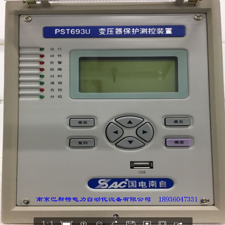 psc691u黄冈psc691u电容器保护测控电流测控功能