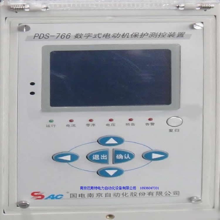 pst645ux淮南psm691u电动机差动综合保护测控装置微机保护测量