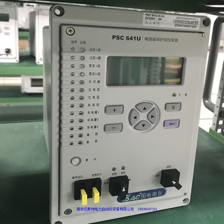psc691u西安psc691u电容器保护测控装置低周减载功能