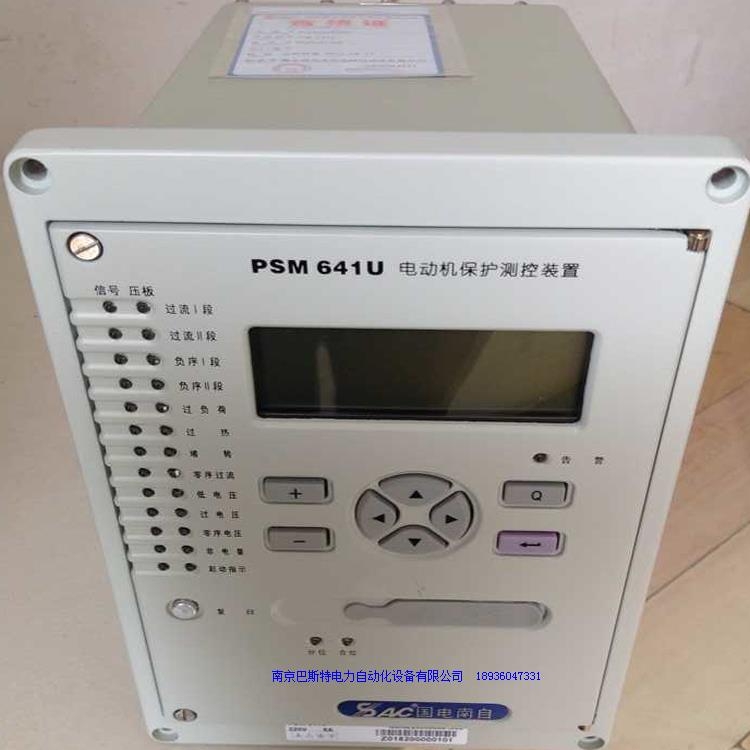 psc641ux北京psp691uc备用电源自动投切装置装置