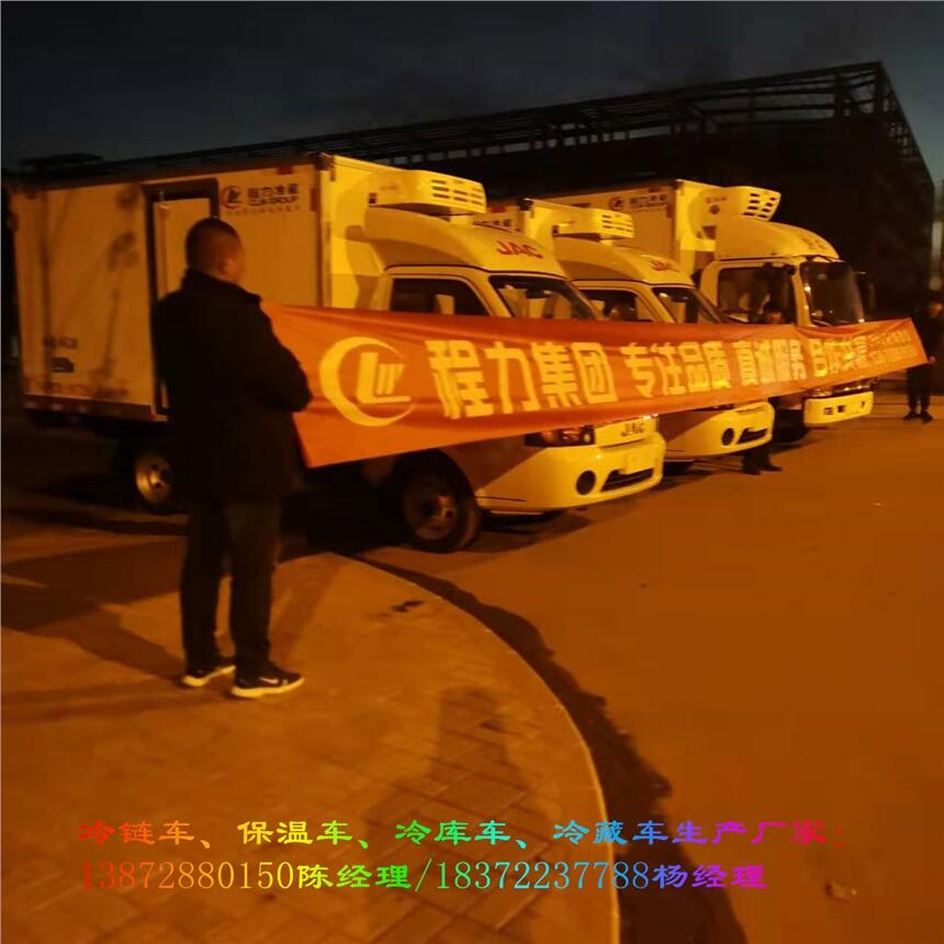 遵义市江淮恺达X5厢长3.5米微卡冷藏运输车 