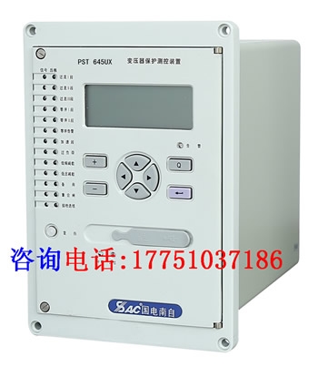 PST648UX中卫PST645UX变压器保护测控装置PSC641UX