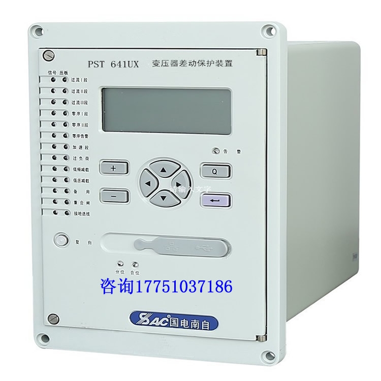 PST642UX樂山pst641ux變壓器差動保護裝置接線說明