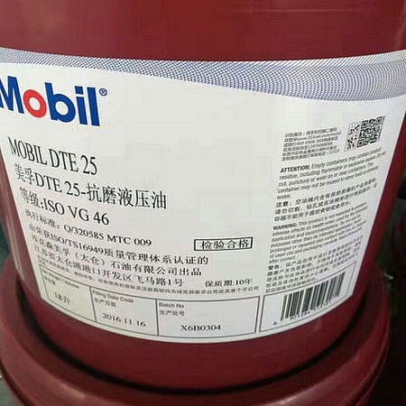 宁海美孚VG46液压油专业供应商√2018