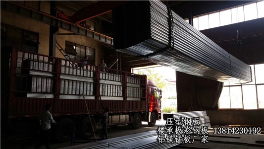 湘潭压型钢板楼承板铝镁锰屋面板型号规格