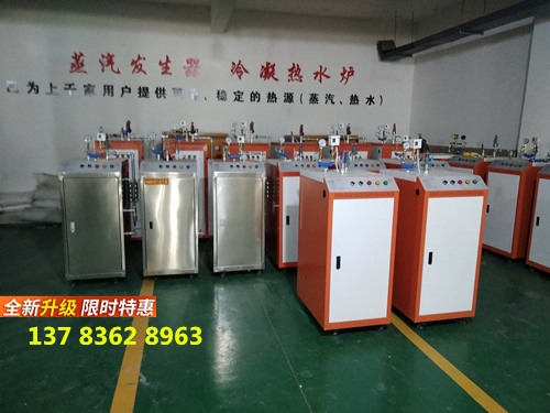 北京220V蒸汽发生器供应商
