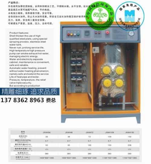 合肥380v蒸汽发生器供应商