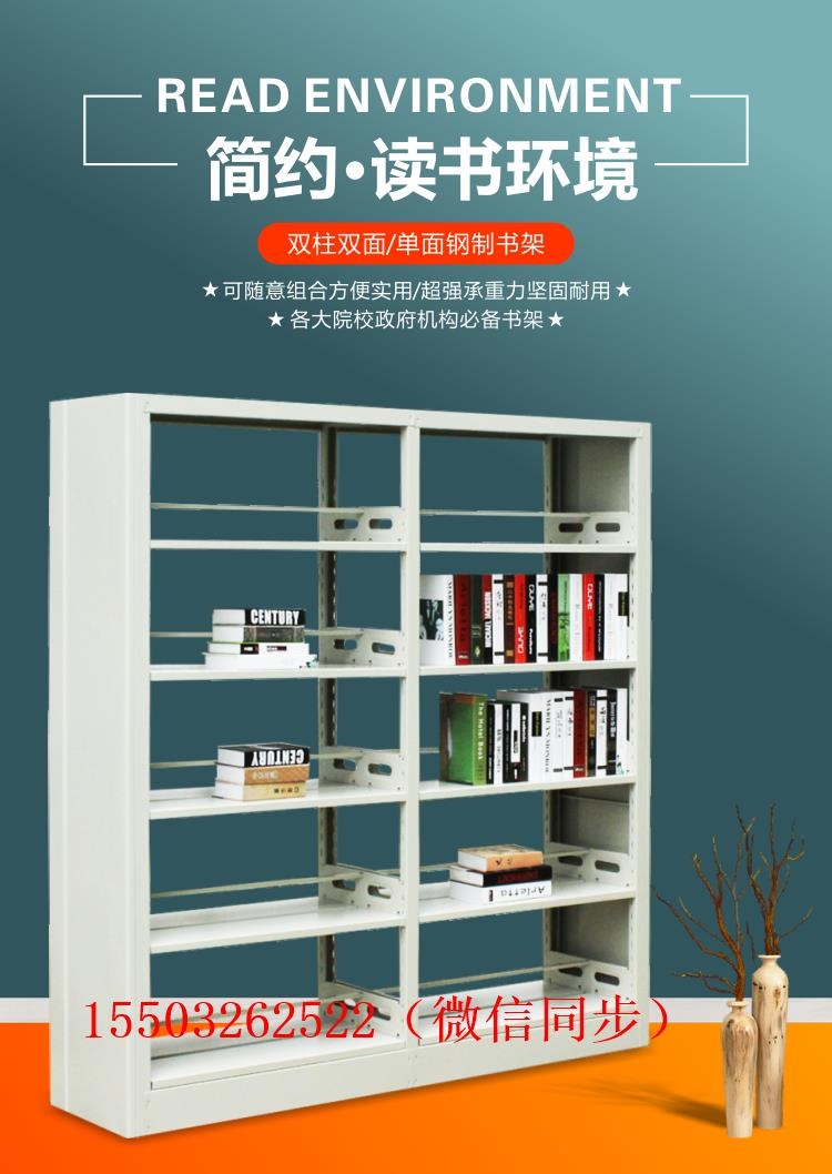 新闻：郑州图书室书架厂家价格合理的-欢迎您