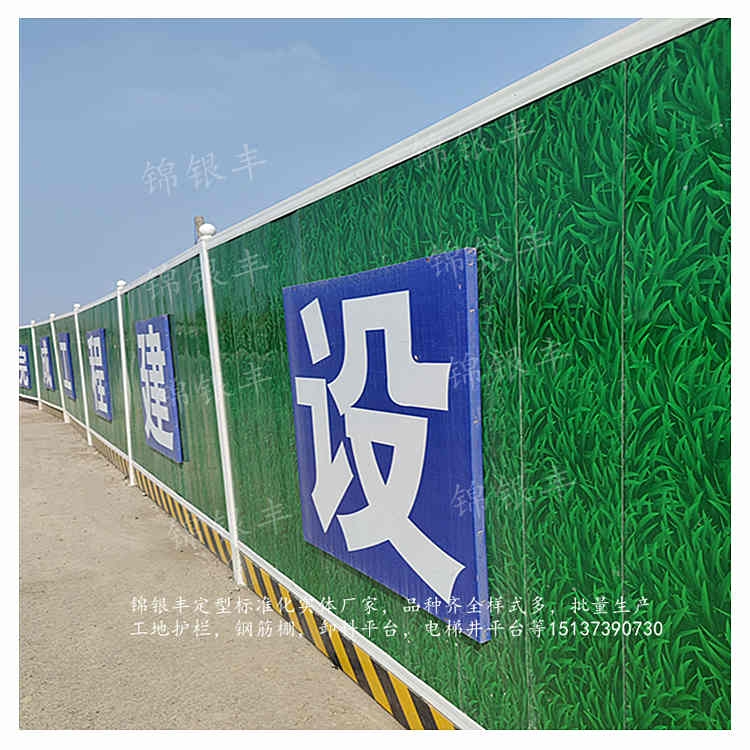锦银丰工地基坑围挡生产厂家的各种建筑工地使用的防护栏品种齐全